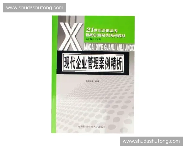 封堵补位策略在现代企业管理中的应用与实践探索