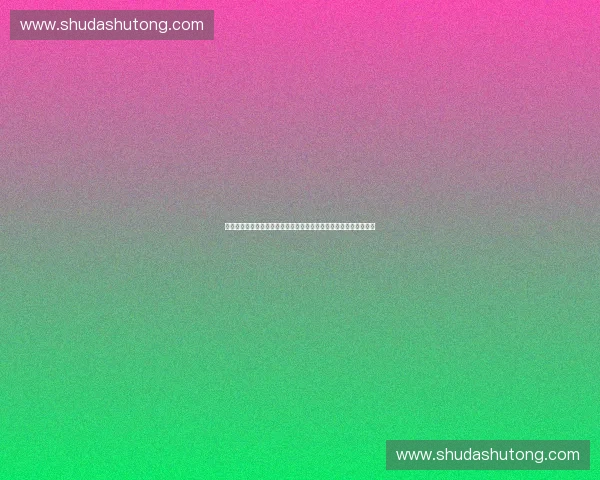 聚焦体育产业峰会共话创新发展与全球合作新机遇引领未来转型升级