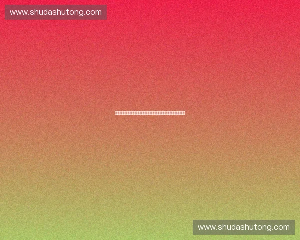 打造以体育人才为核心的国家竞技实力全面提升与创新发展战略